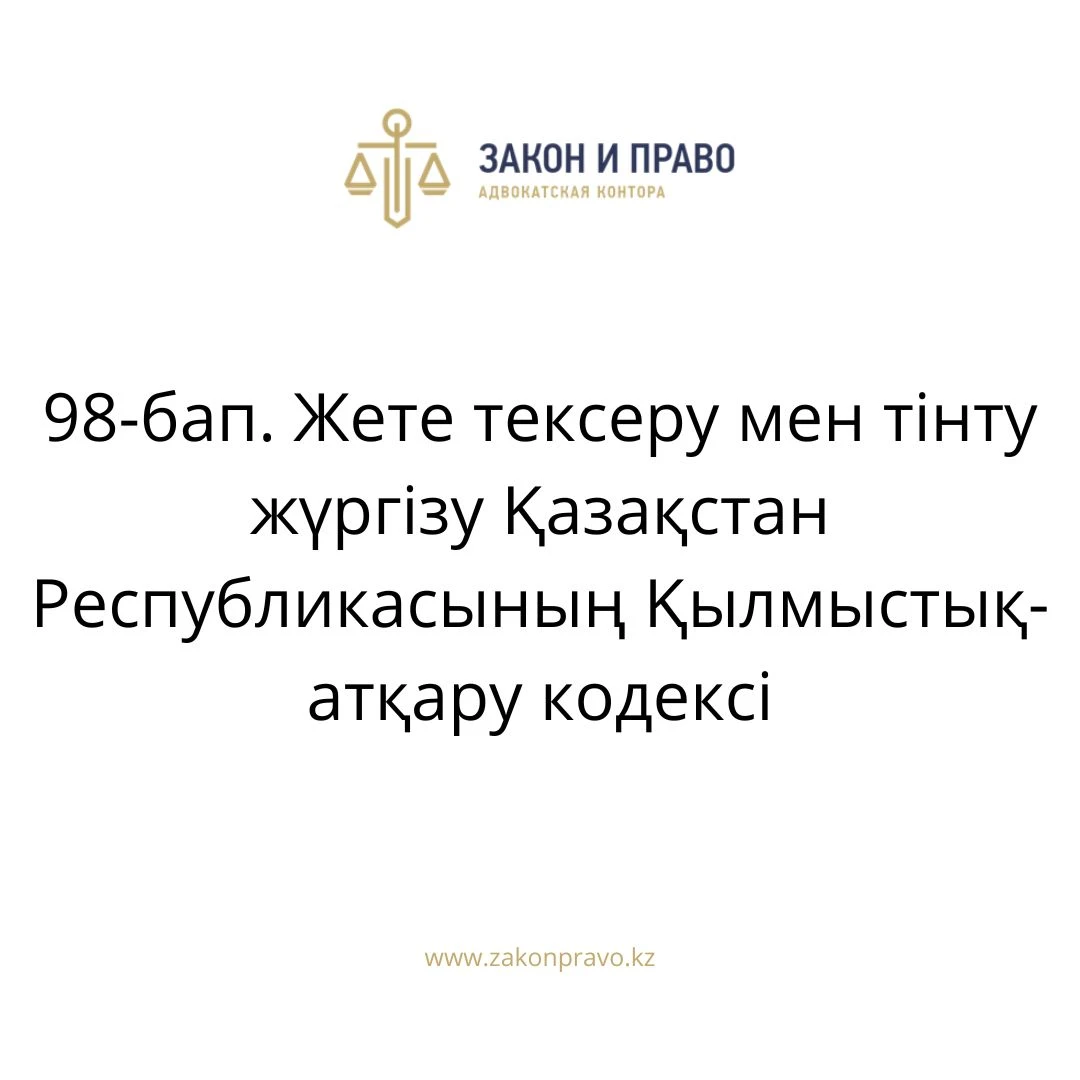 АMANAT партиясы және Заң және Құқық адвокаттық кеңсесінің серіктестігі аясында елге тегін заң көмегі көрсетілді